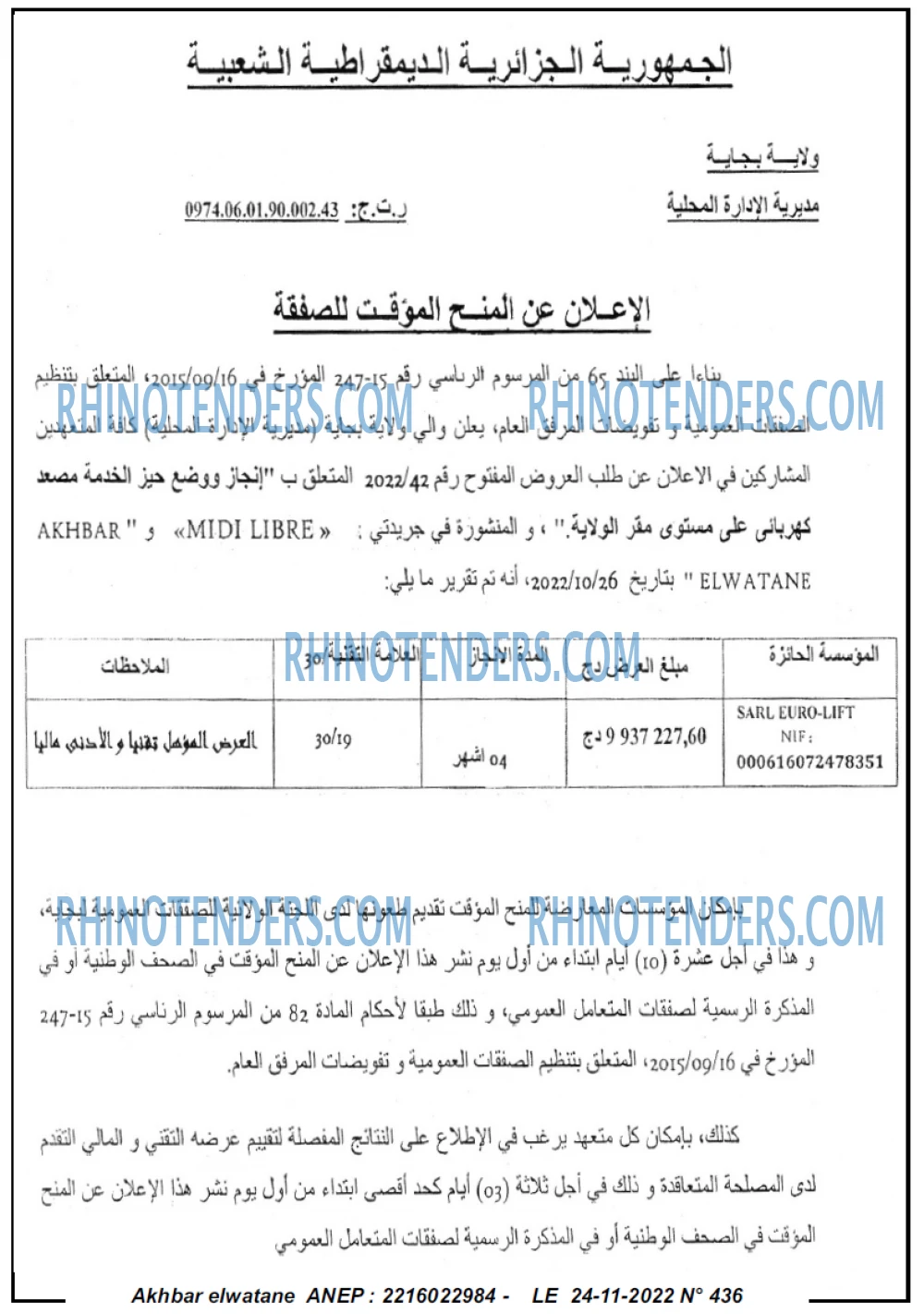 Akhbar Lwatan