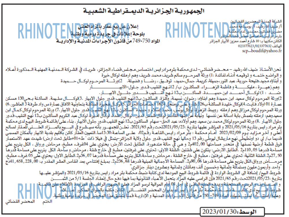 AL WASAT