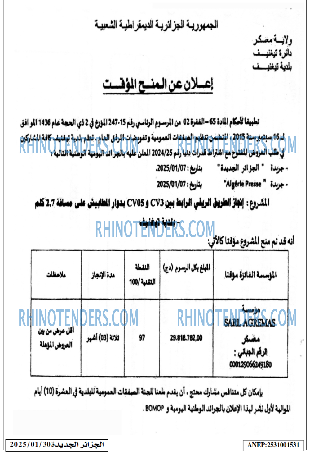 الجزائر الجديدة