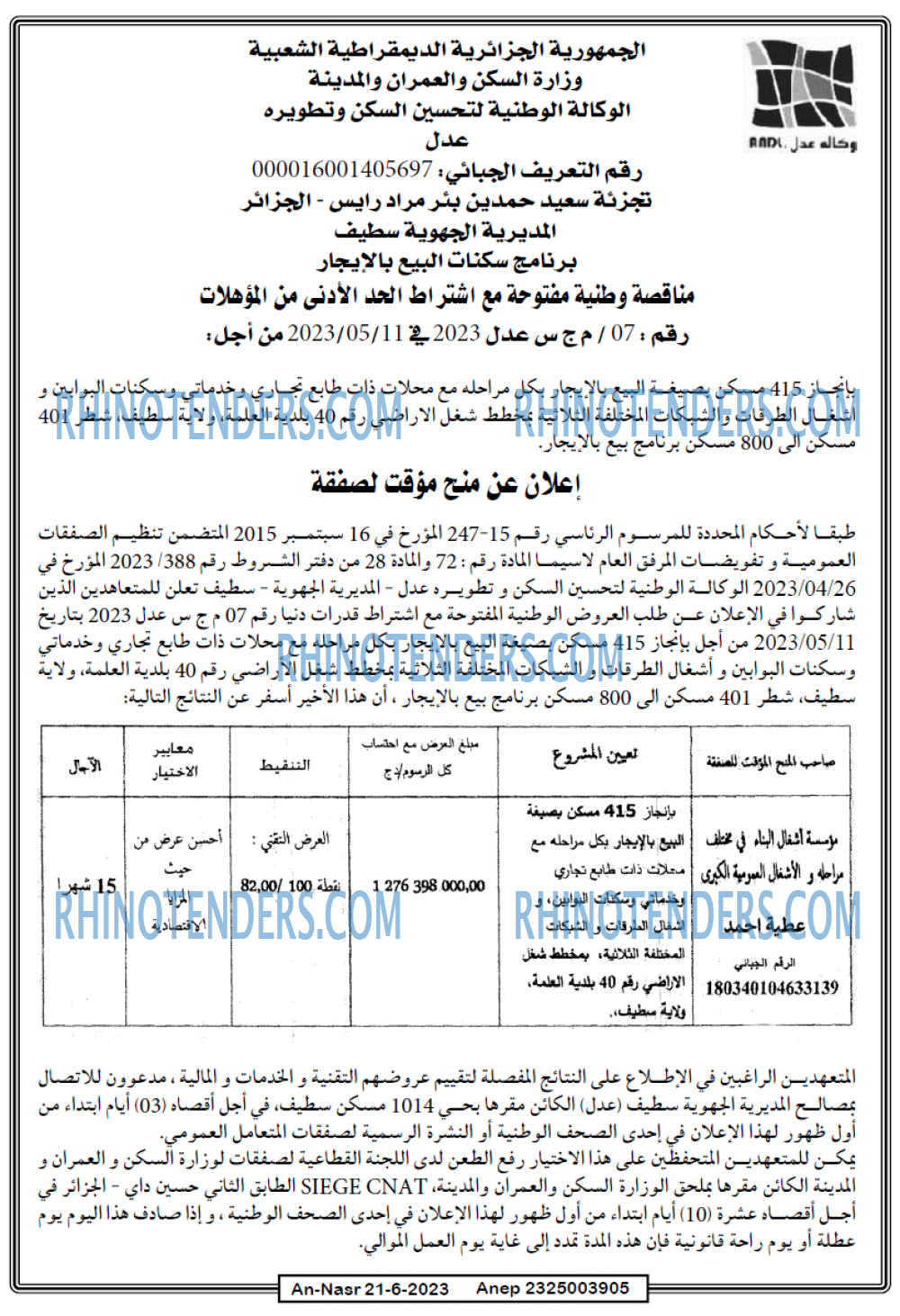 AN-NASR