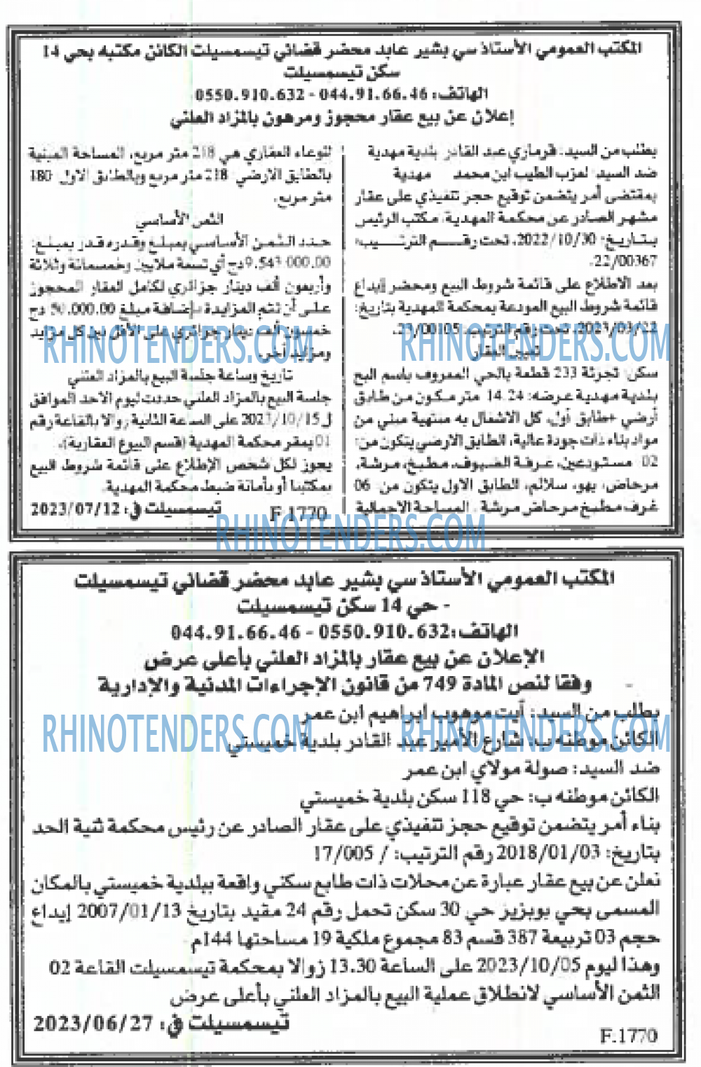 EL KHABAR