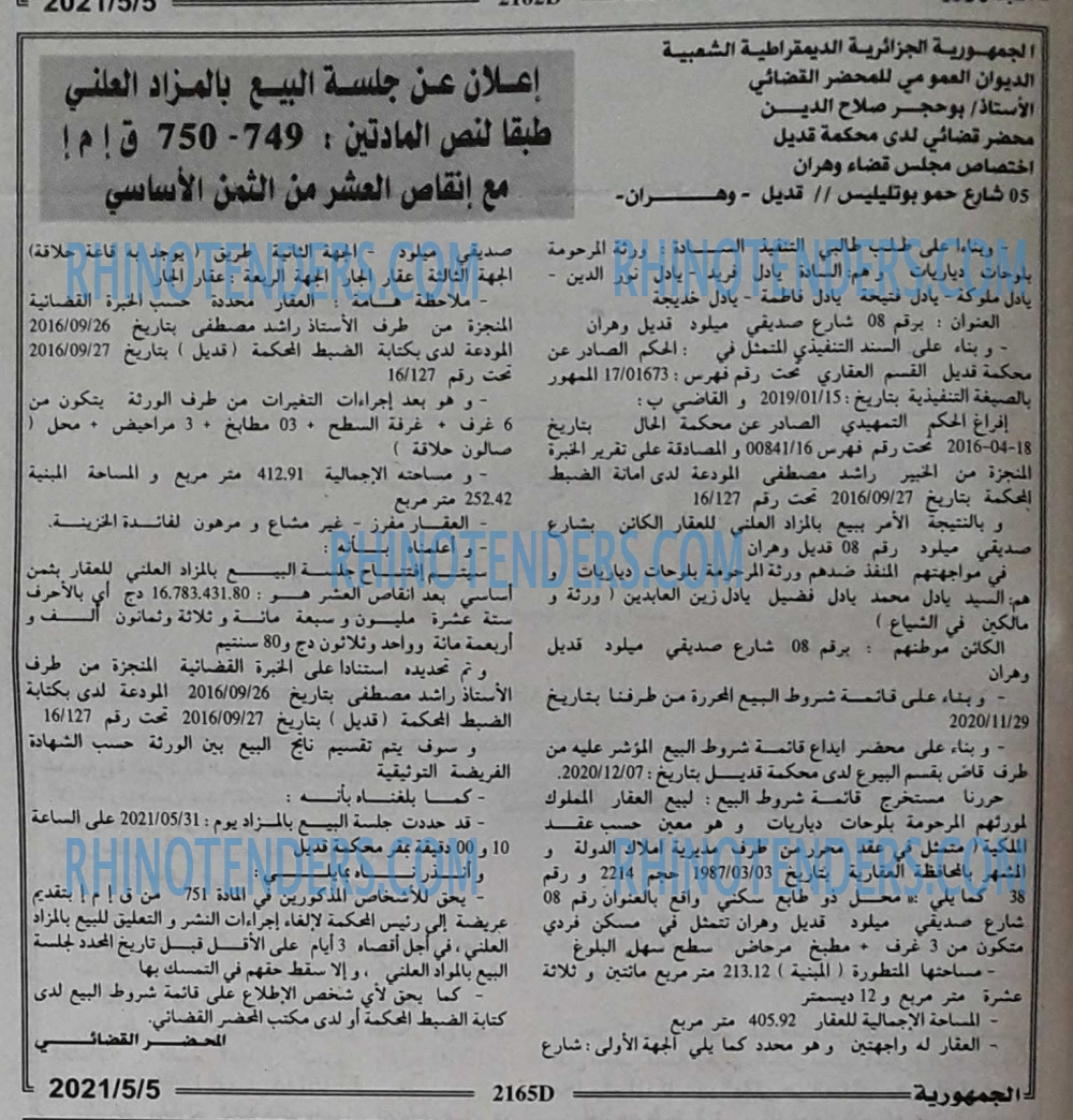 الجمهورية