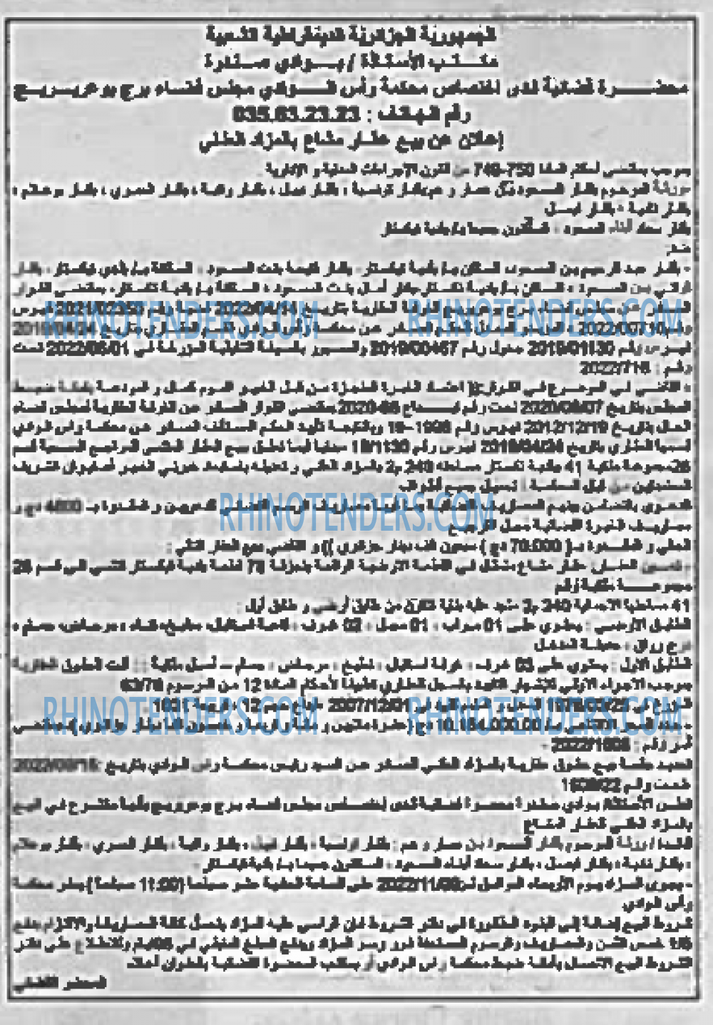 EL KHABAR