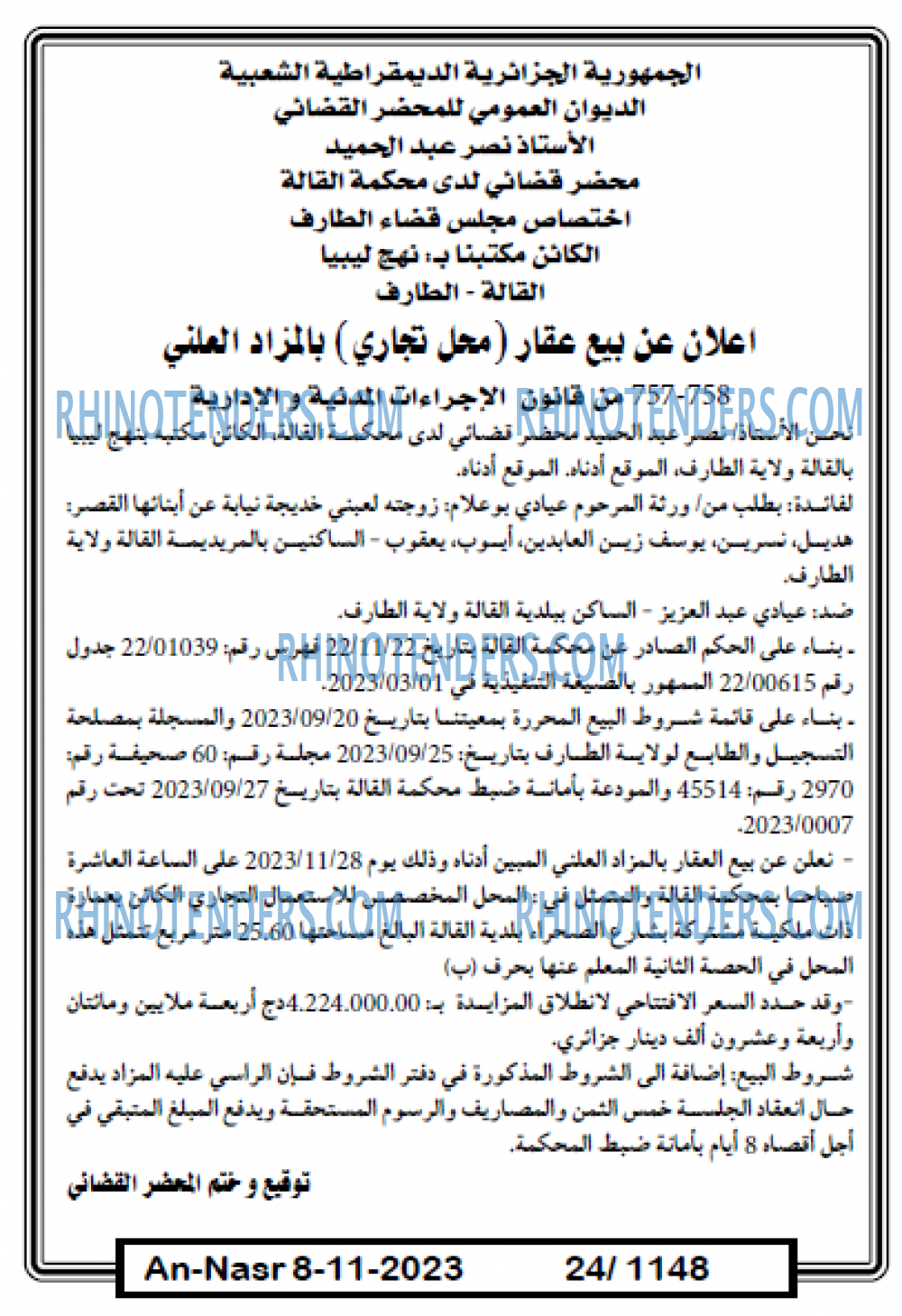 AN-NASR