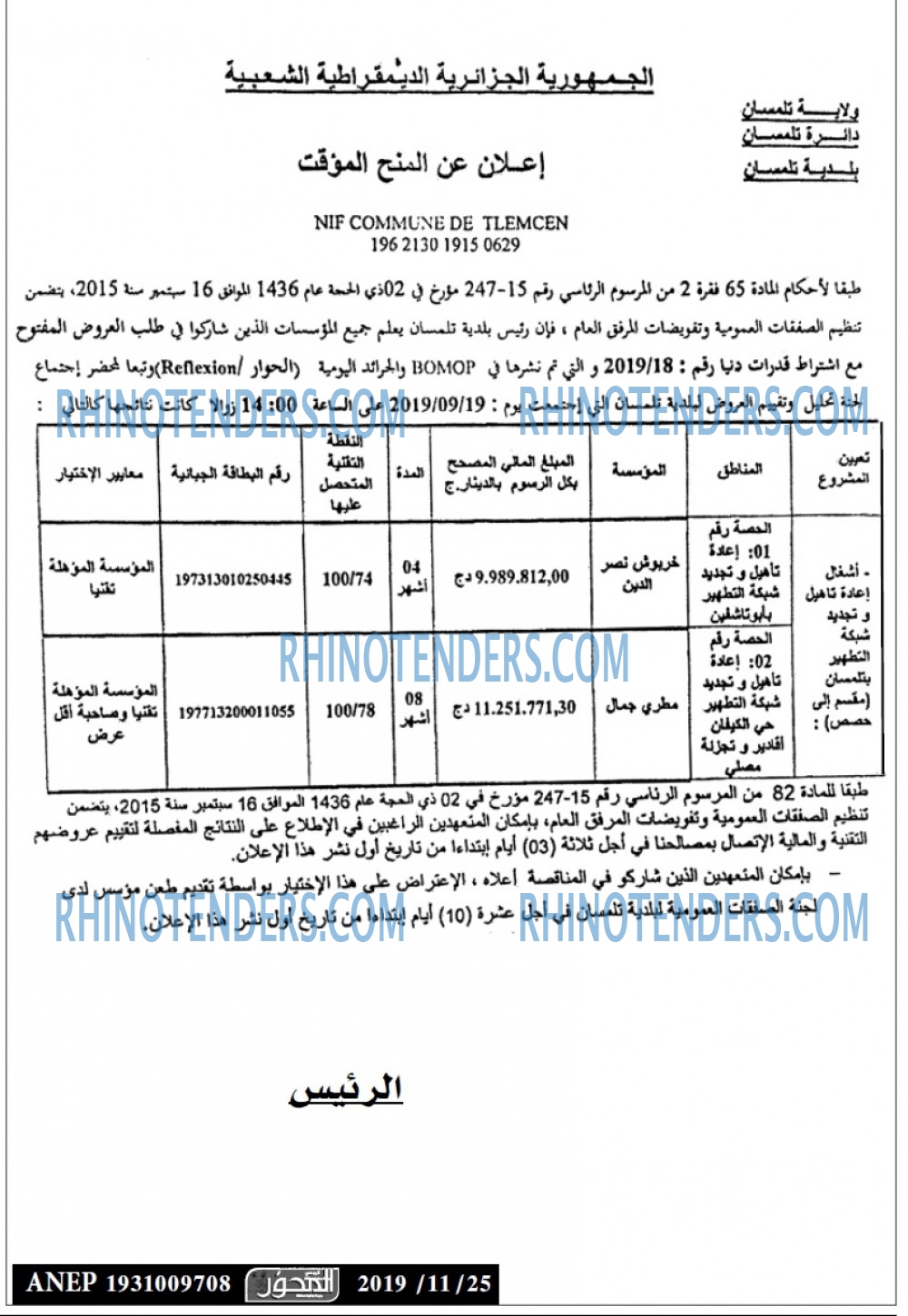 المحور