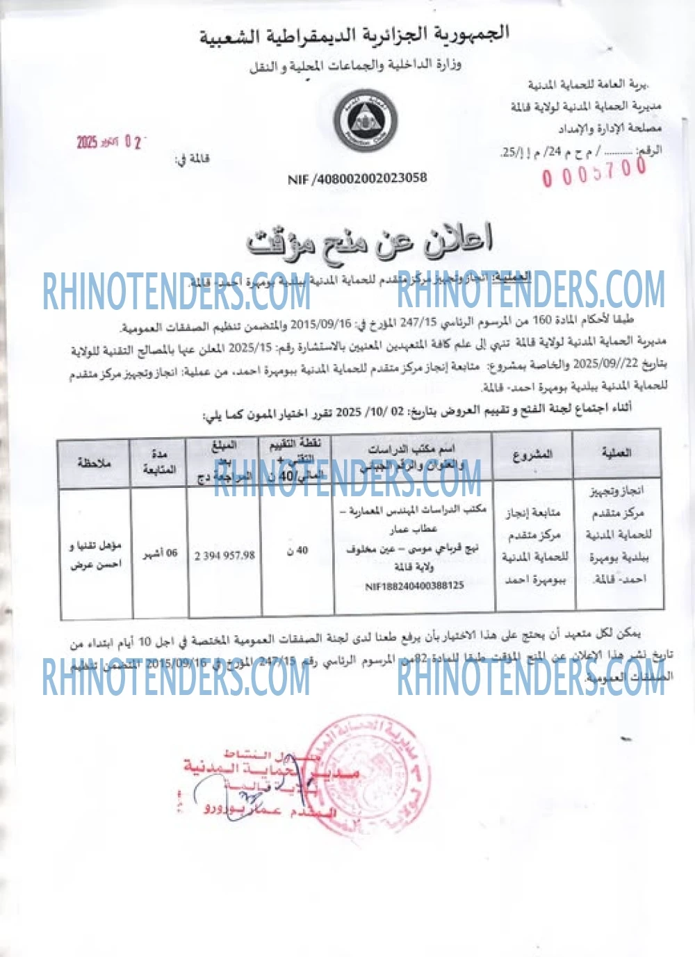 Rhinotenders