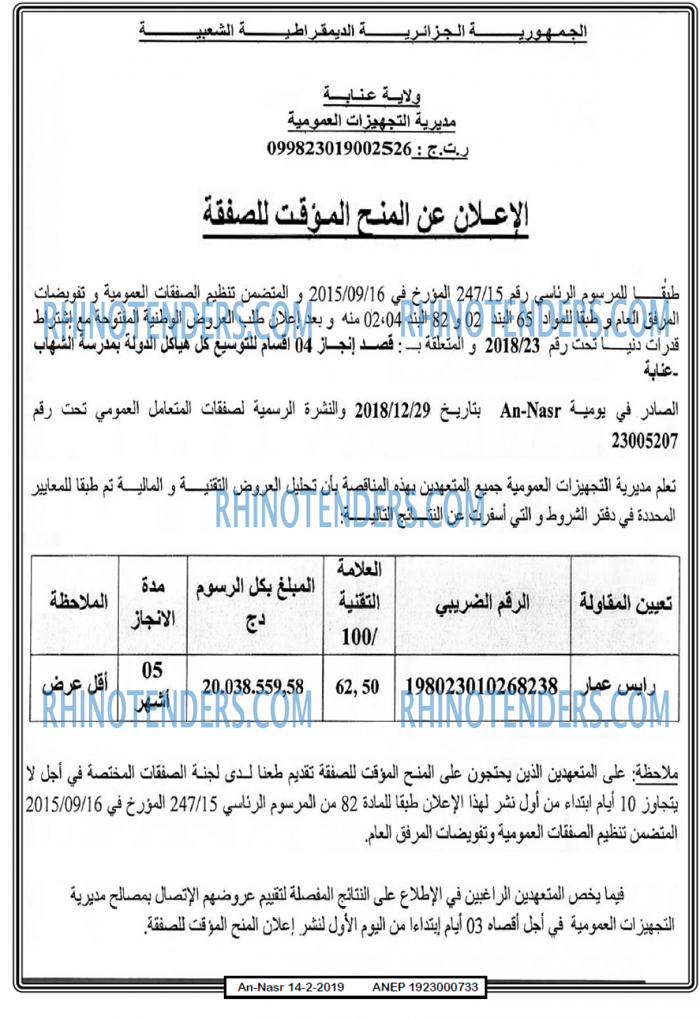 AN-NASR