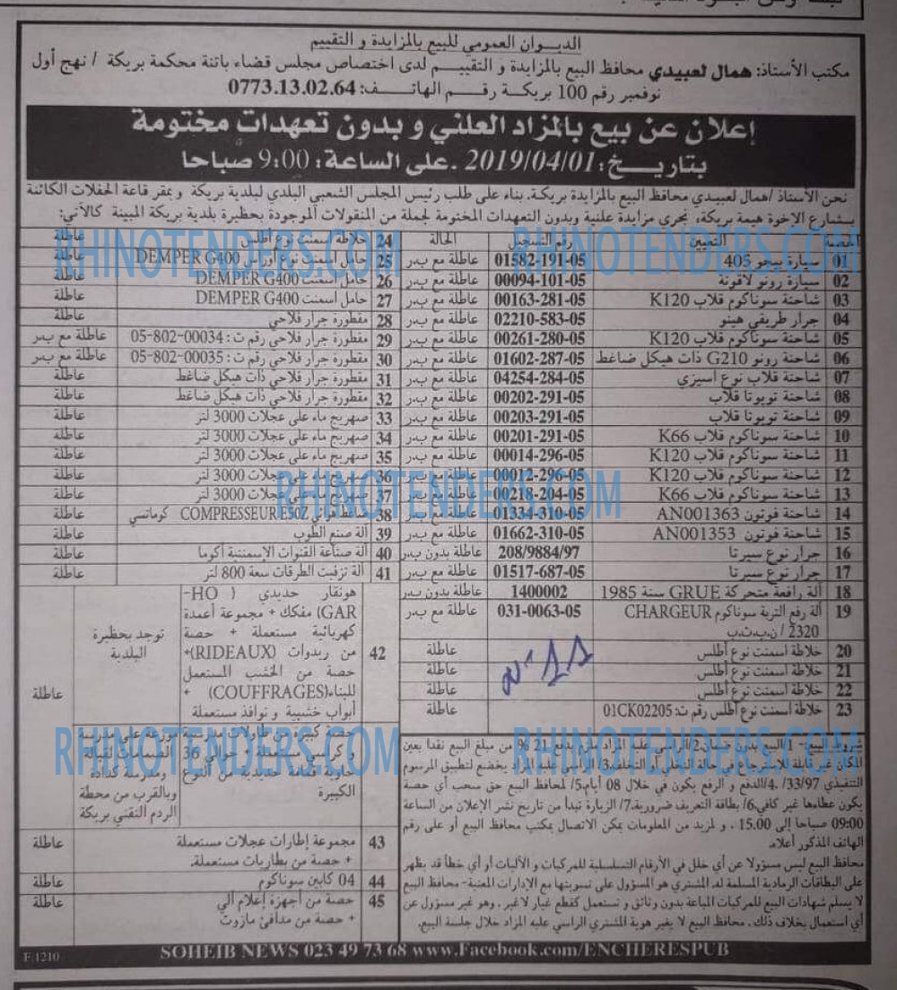 EL KHABAR