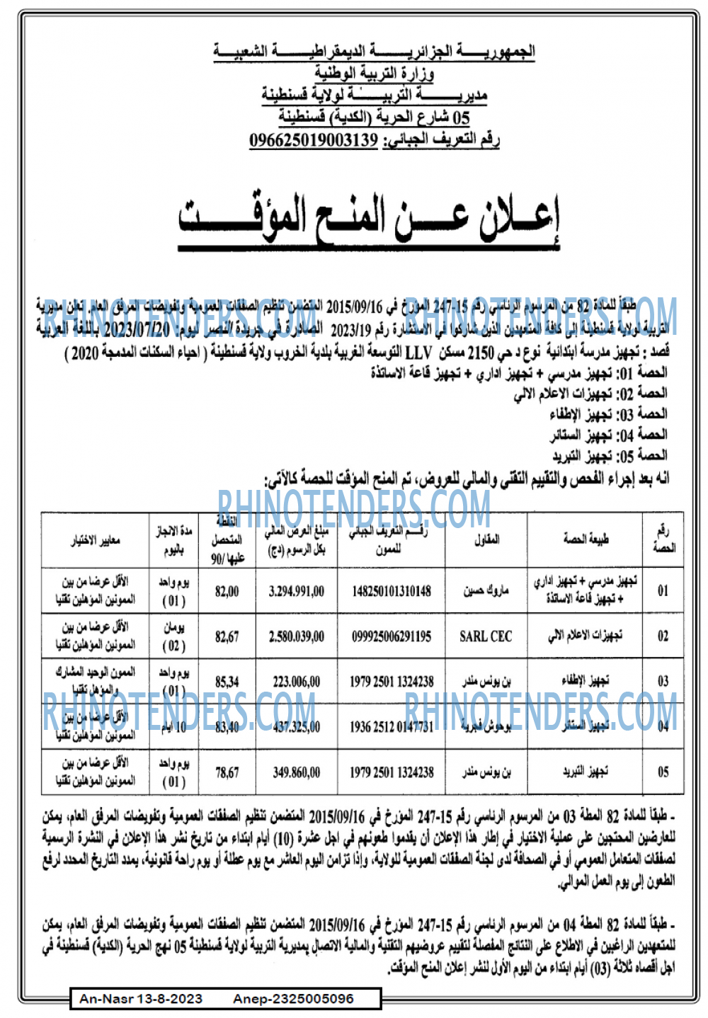 AN-NASR