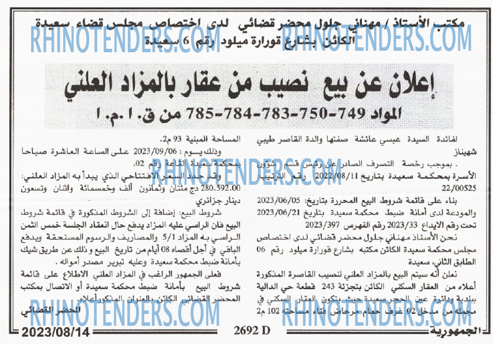 الجمهورية