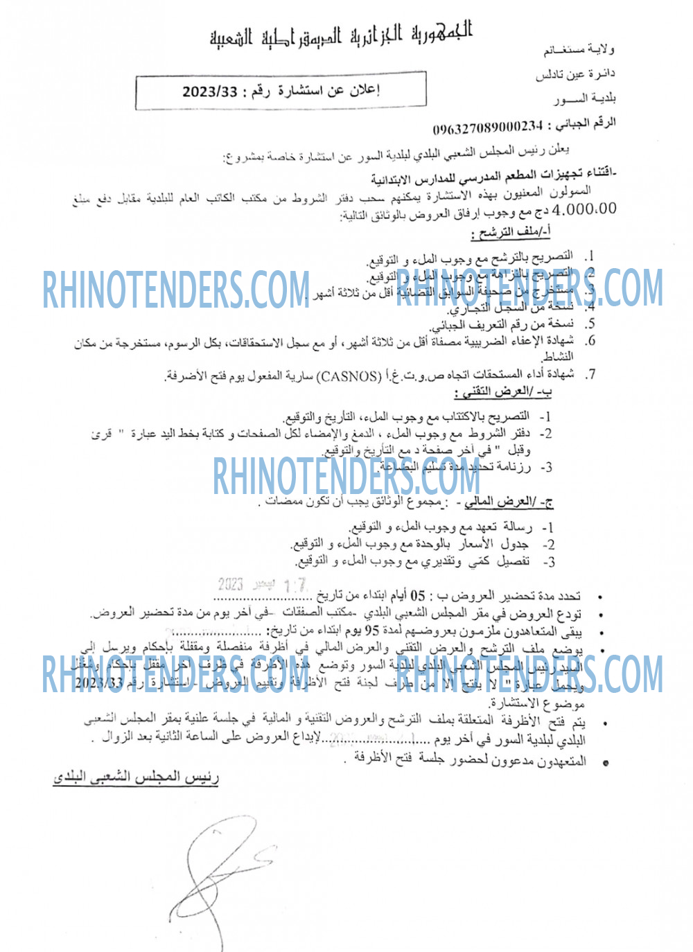 Rhinotenders