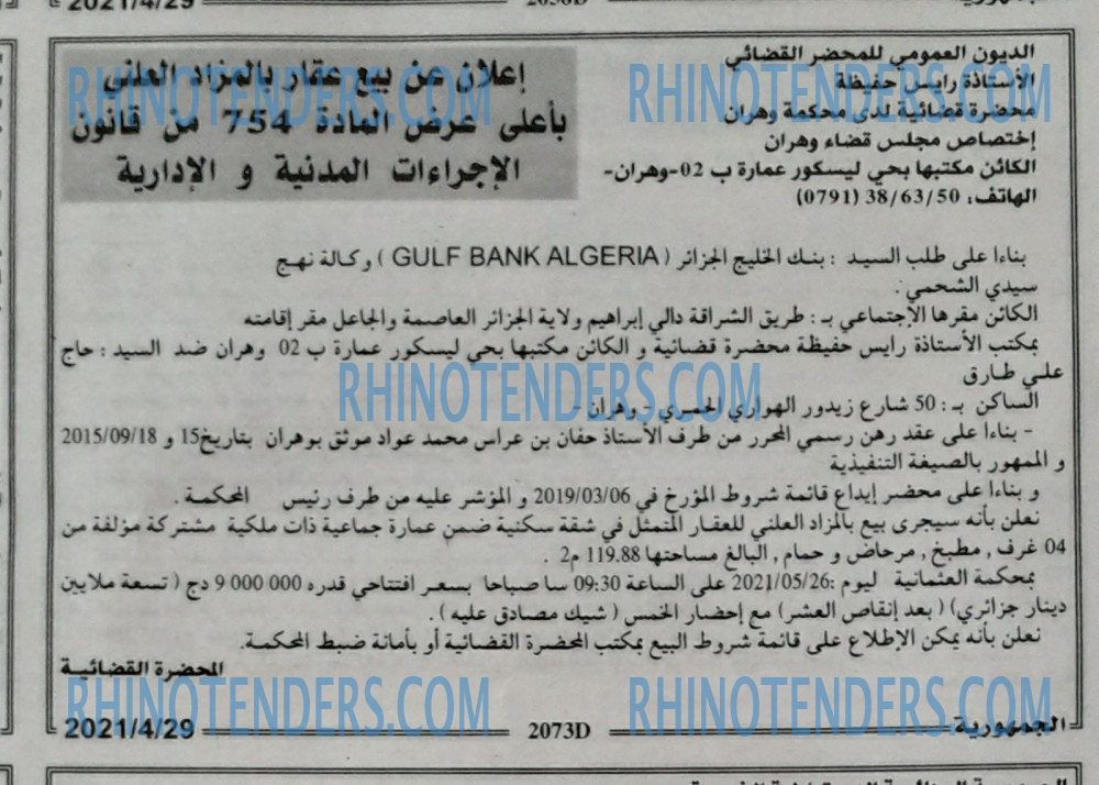 الجمهورية