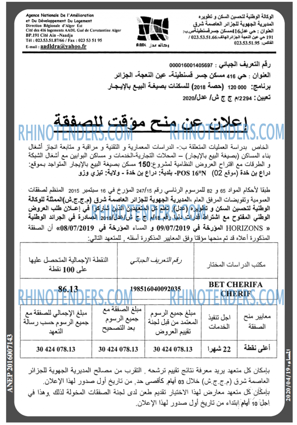 المساء