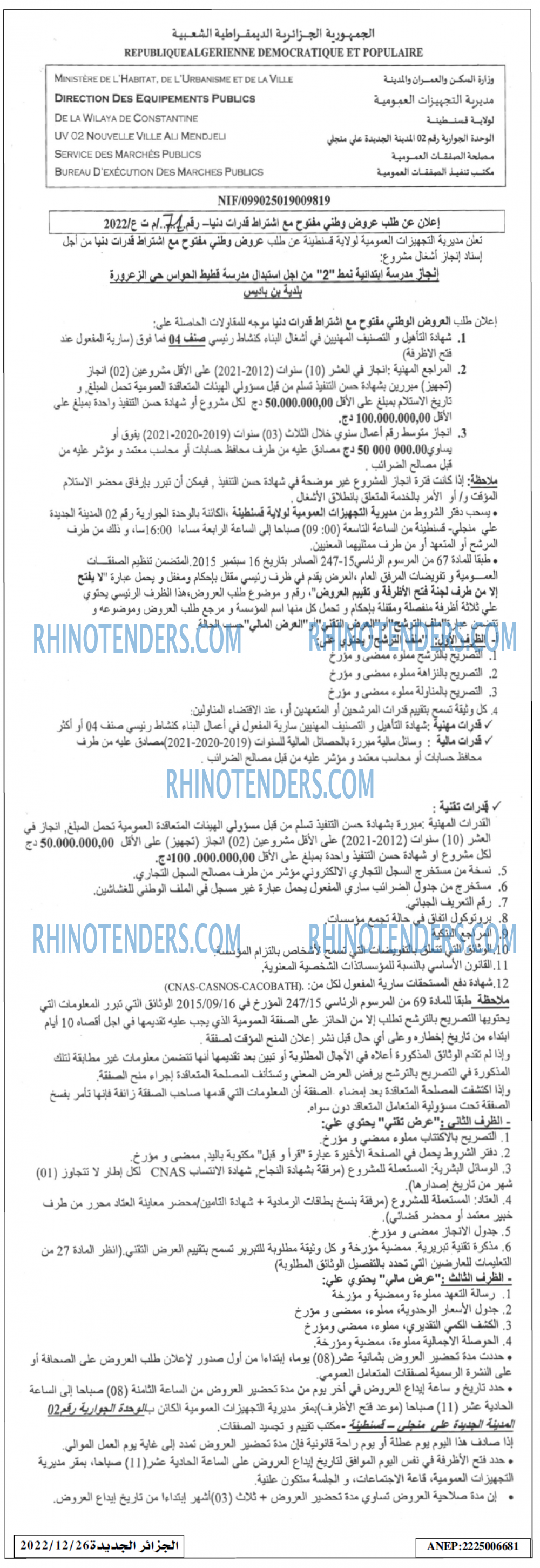 الجزائر الجديدة