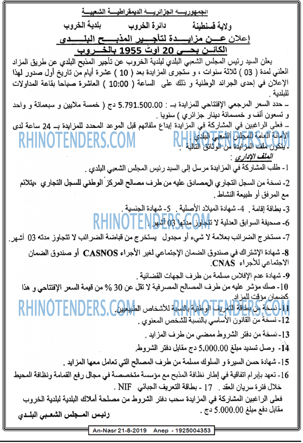 AN-NASR