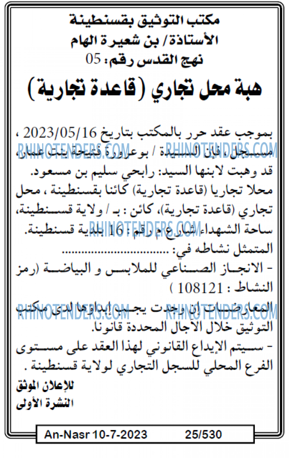 AN-NASR