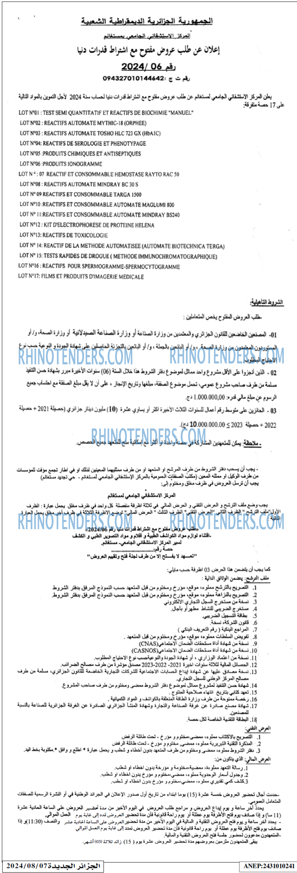 الجزائر الجديدة