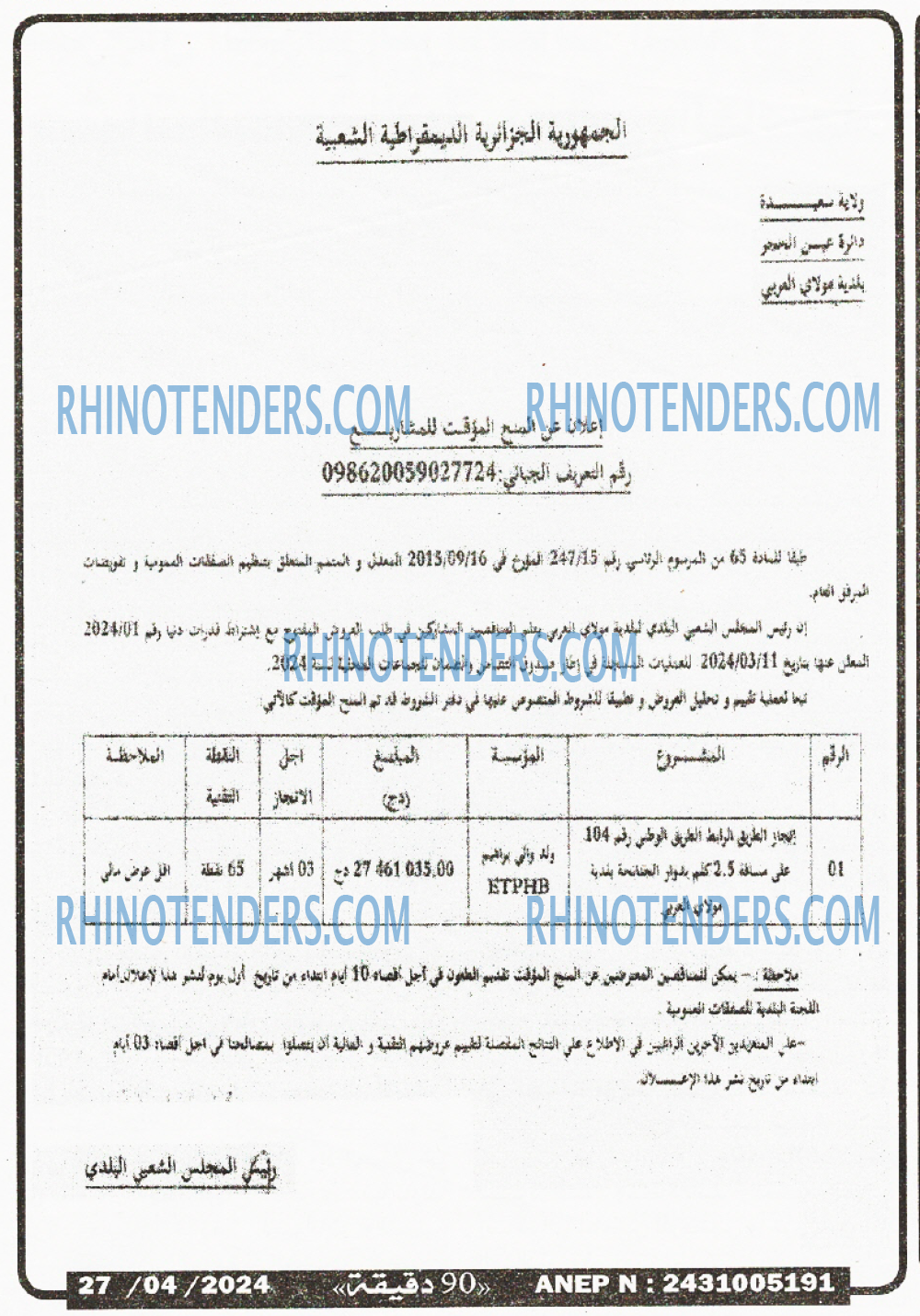 90 دقيقة