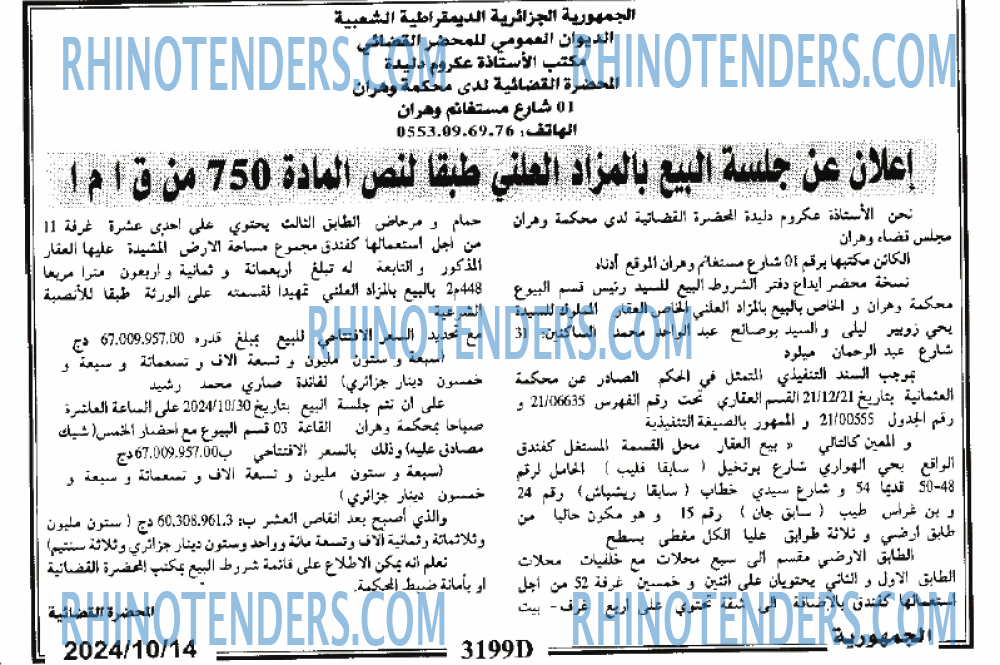 الجمهورية