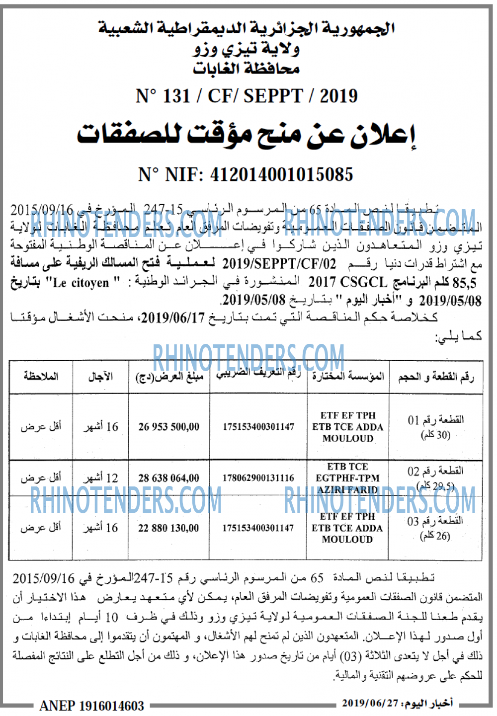 اخبار اليوم