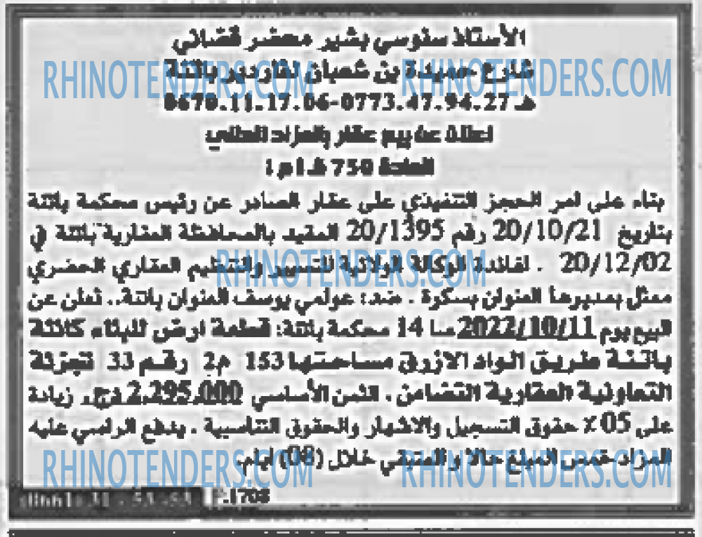 EL KHABAR