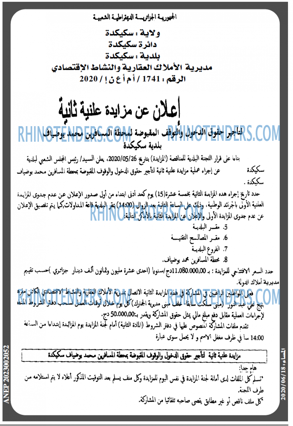 المساء
