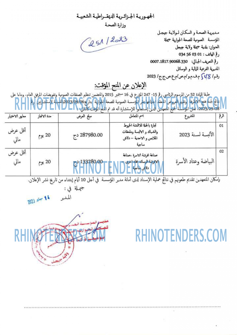 Rhinotenders