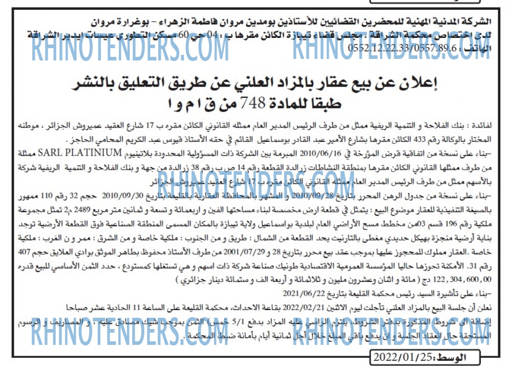 AL WASAT