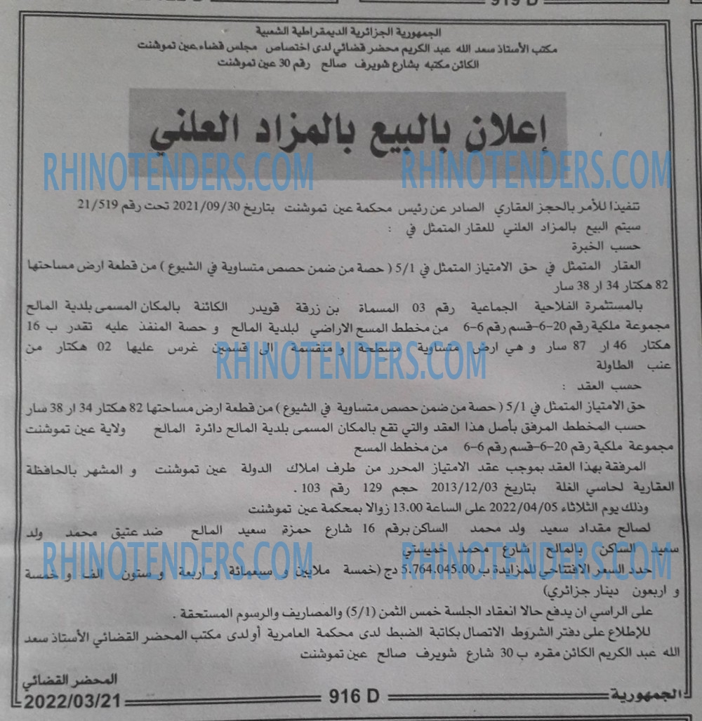 الجمهورية