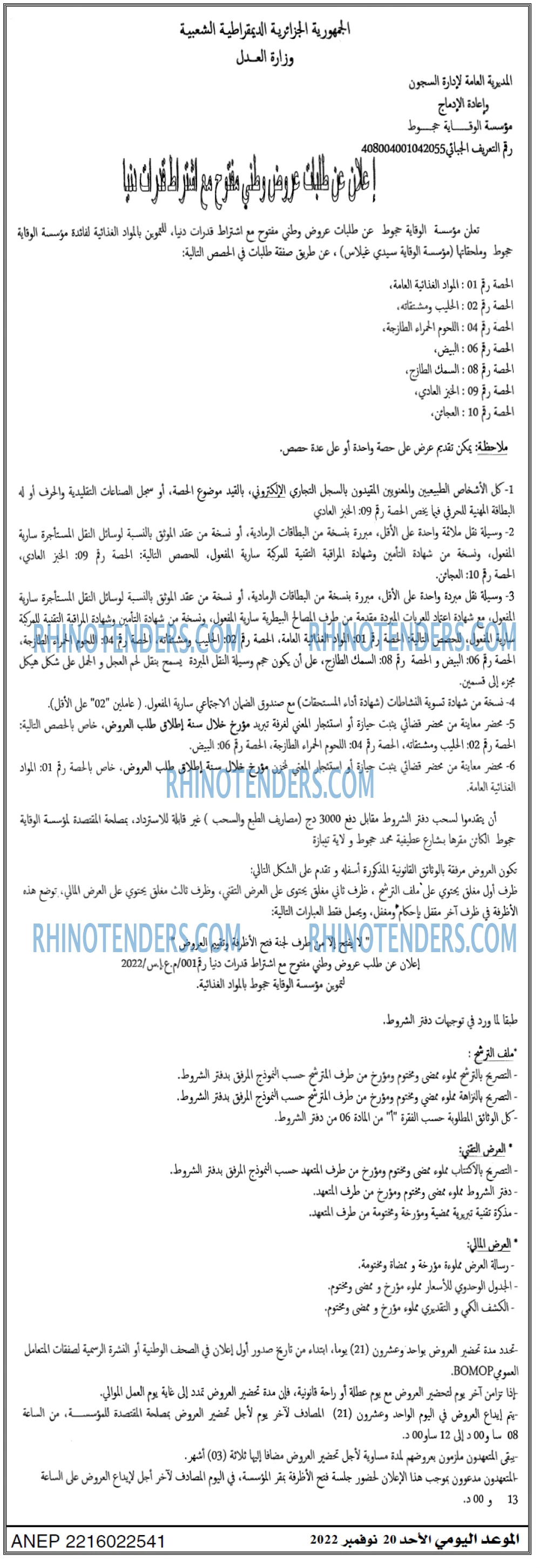 الموعد اليومي