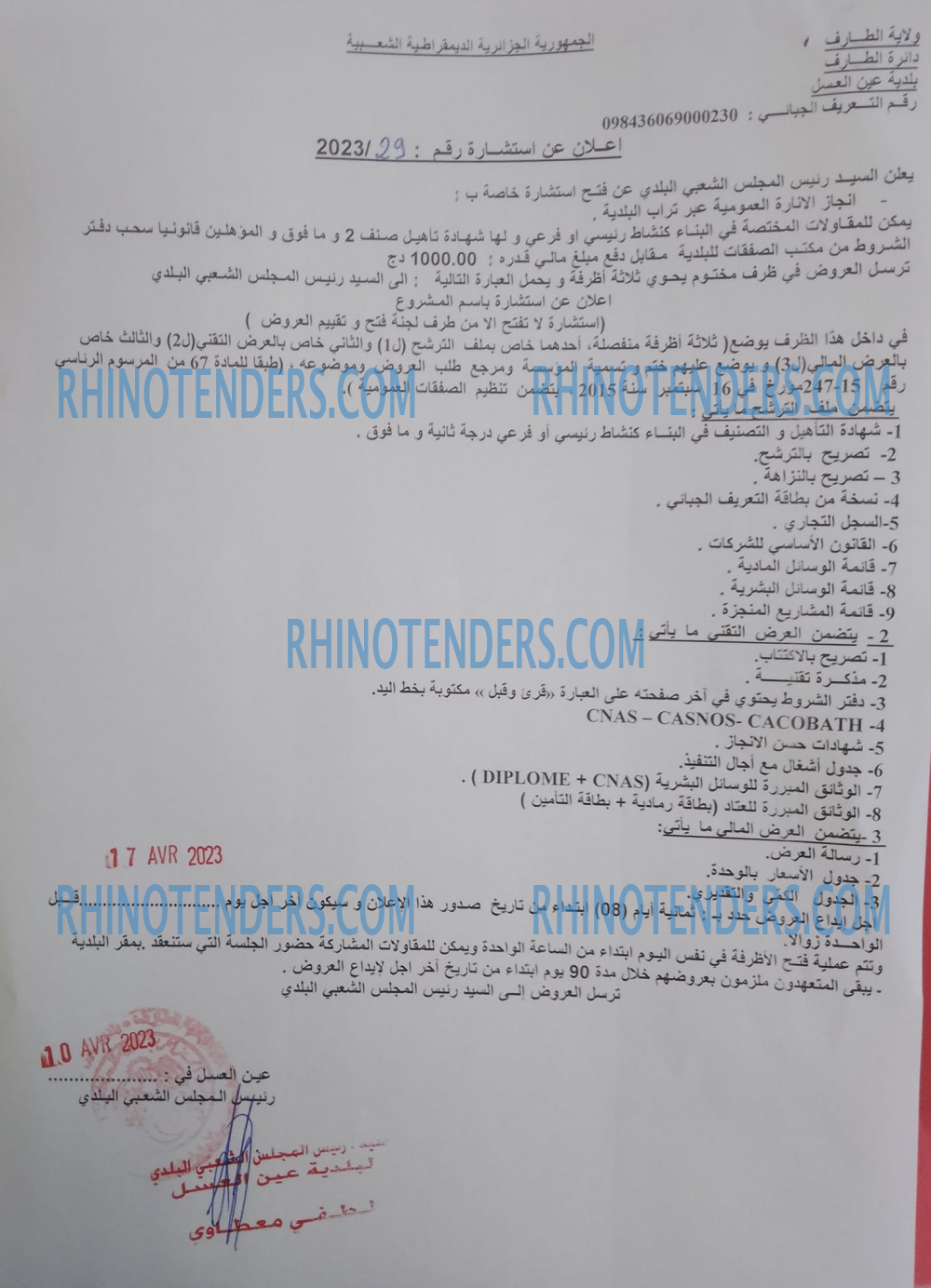 Rhinotenders