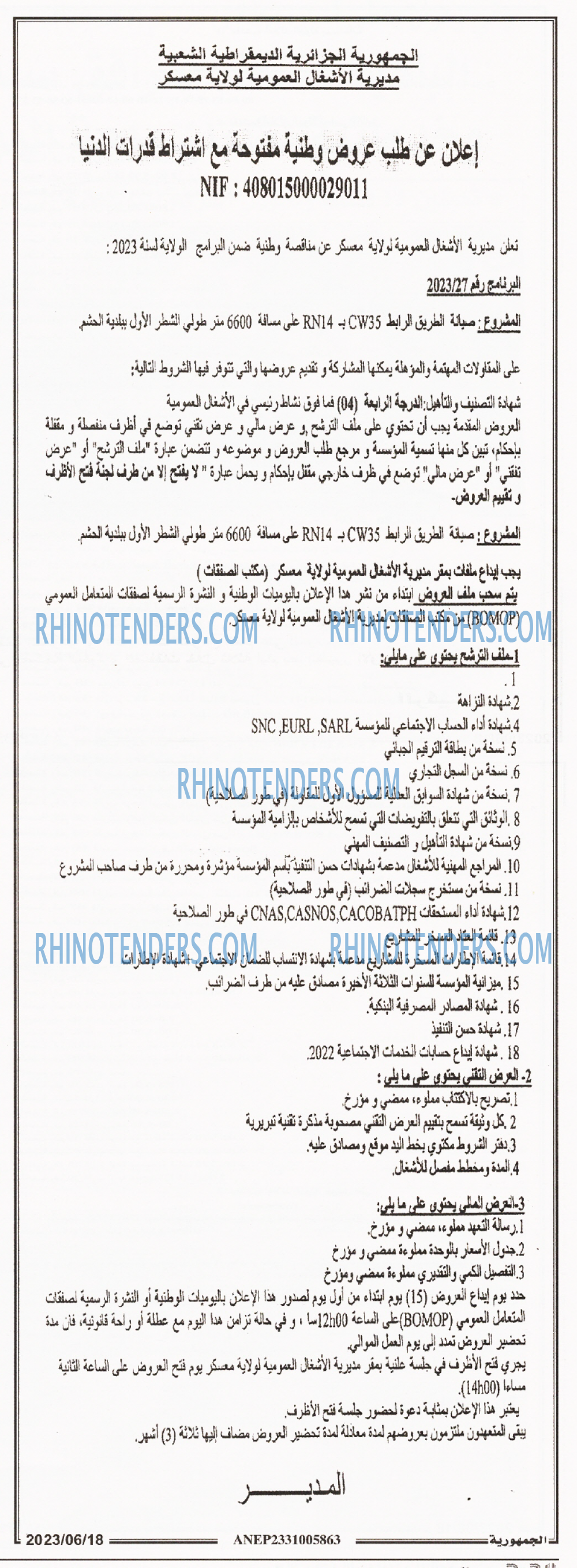 الجمهورية