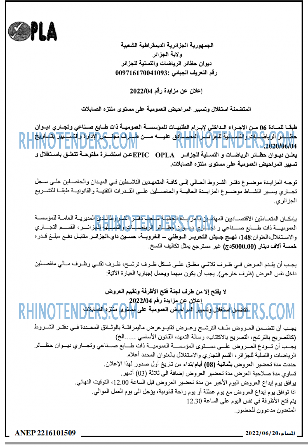 المساء