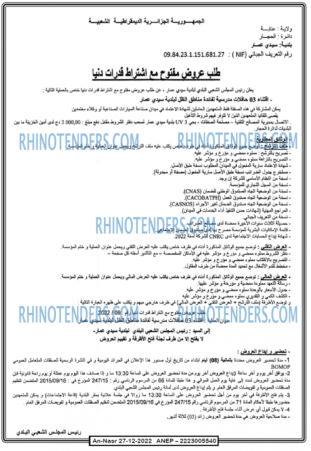 AN-NASR