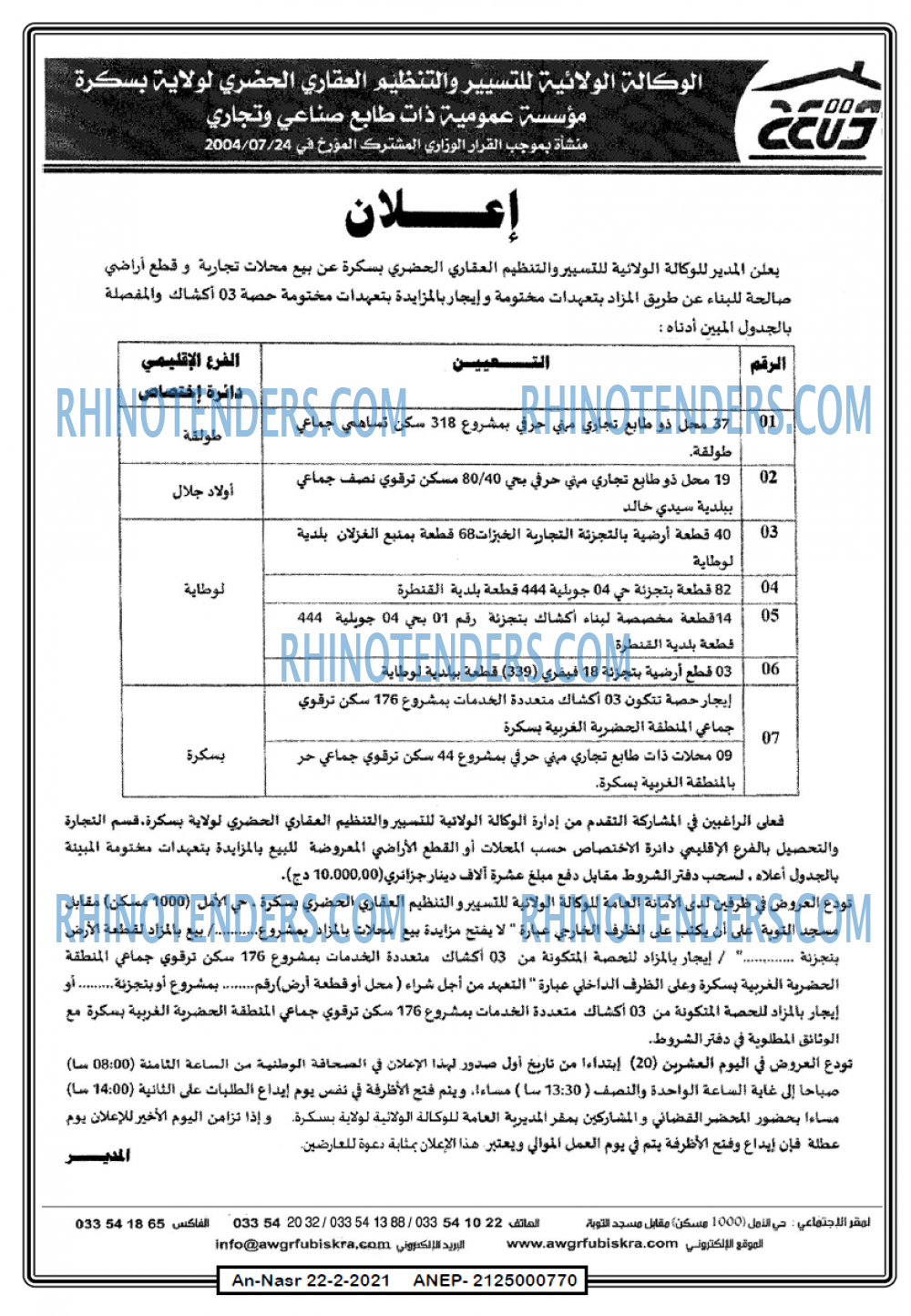 AN-NASR