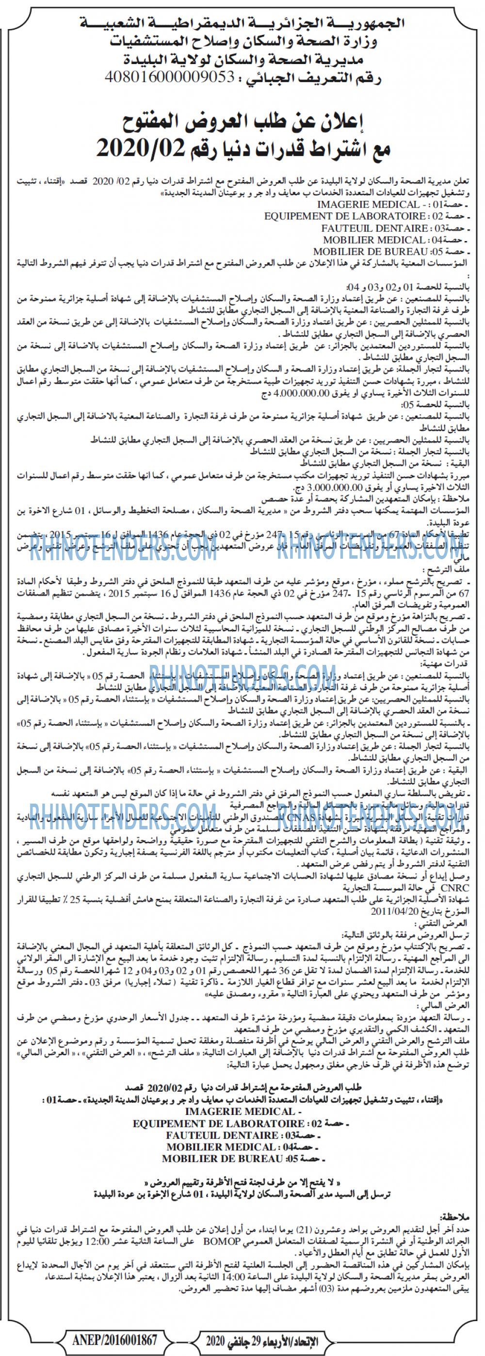 الاتحاد