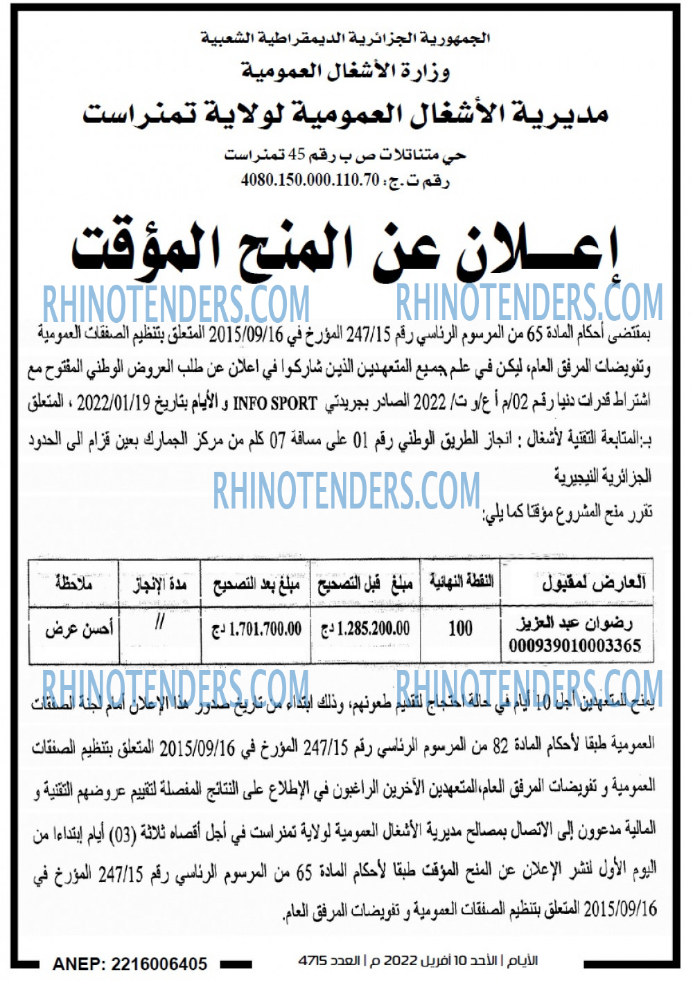 الايام