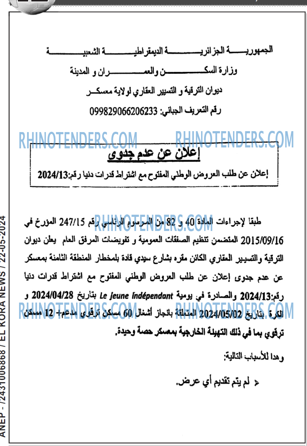 El Kora News