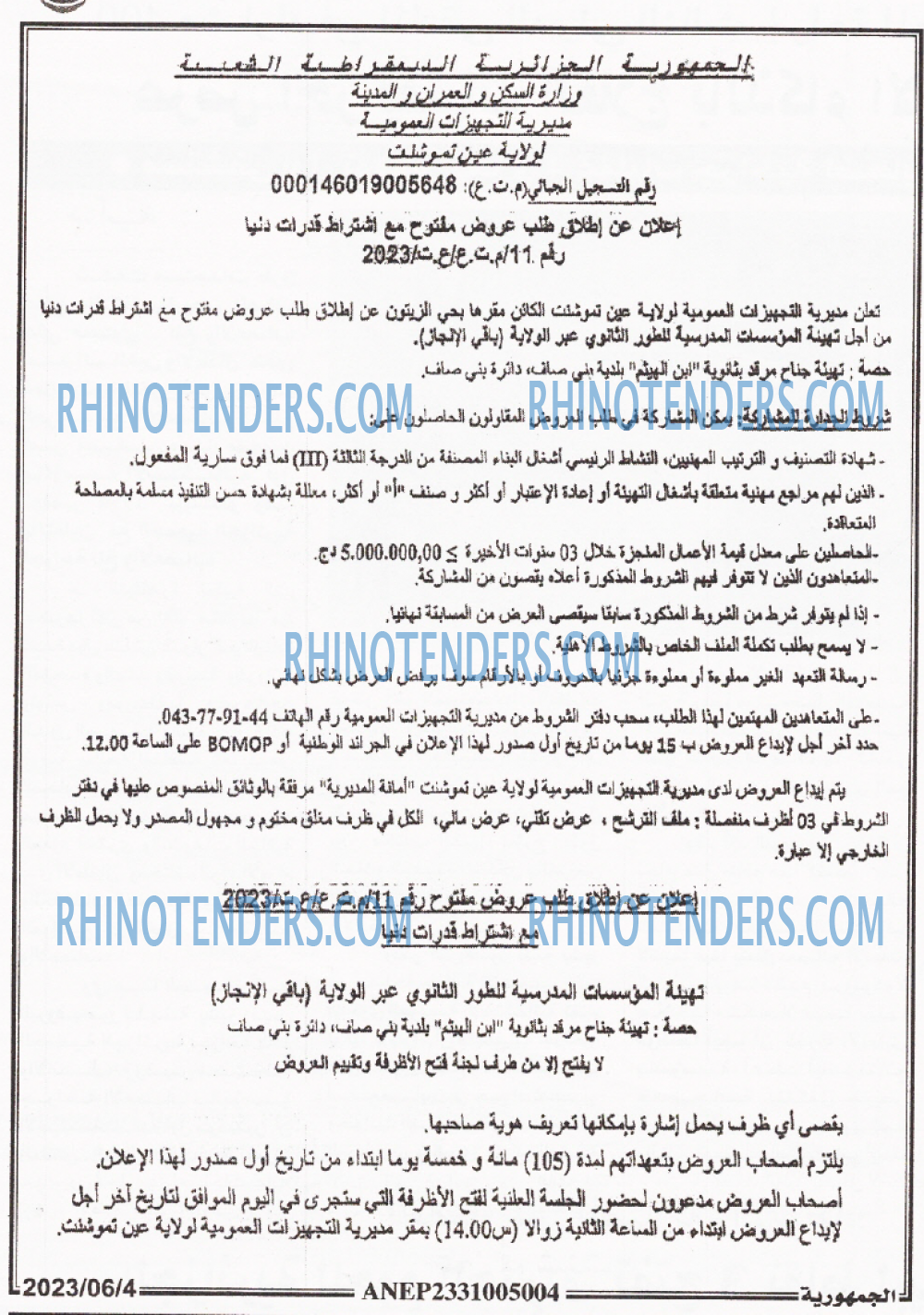 الجمهورية