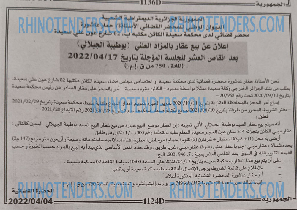 الجمهورية