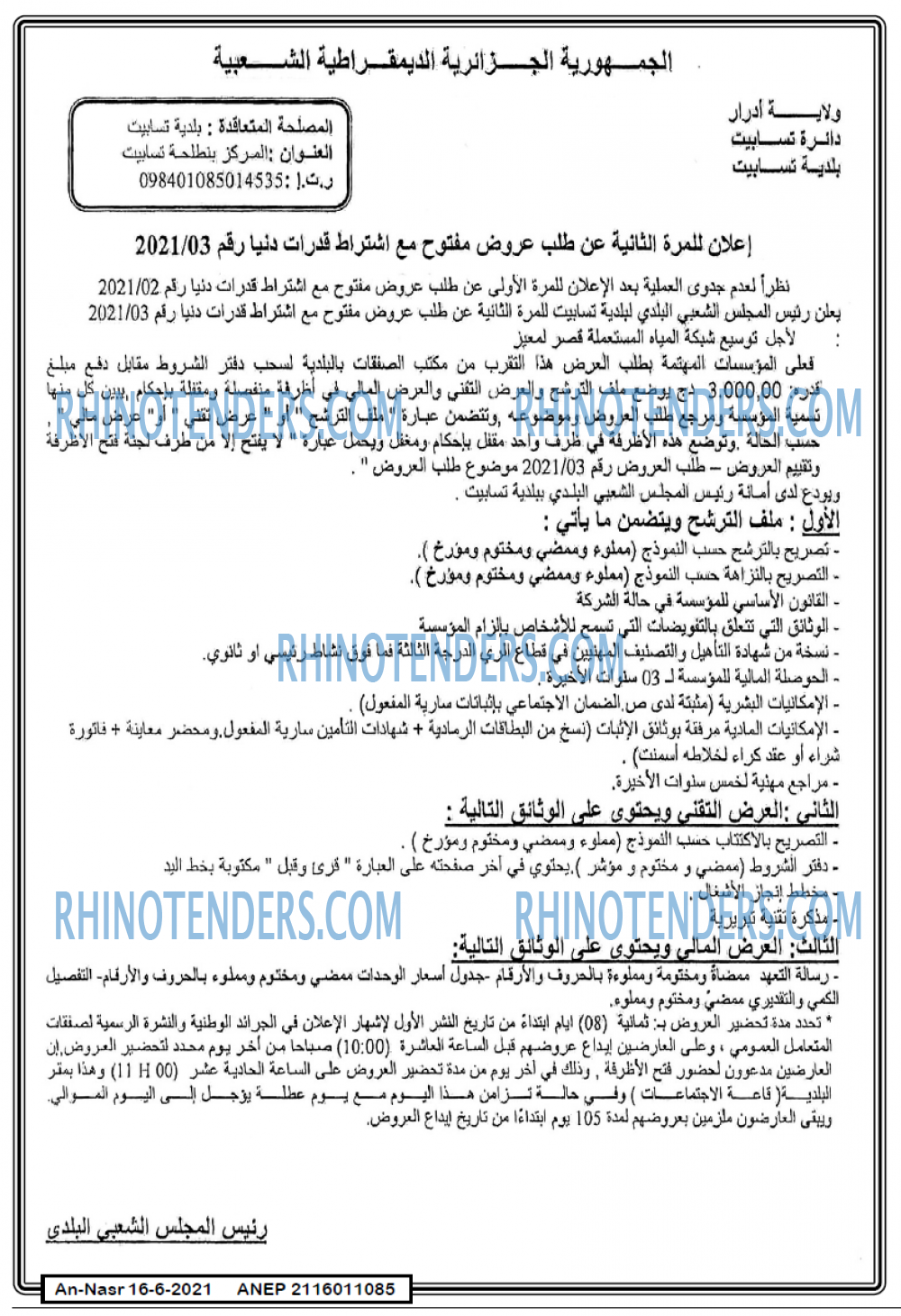 AN-NASR