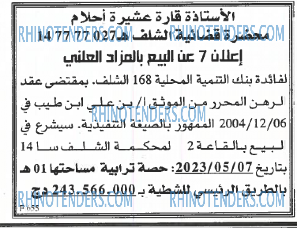 EL KHABAR