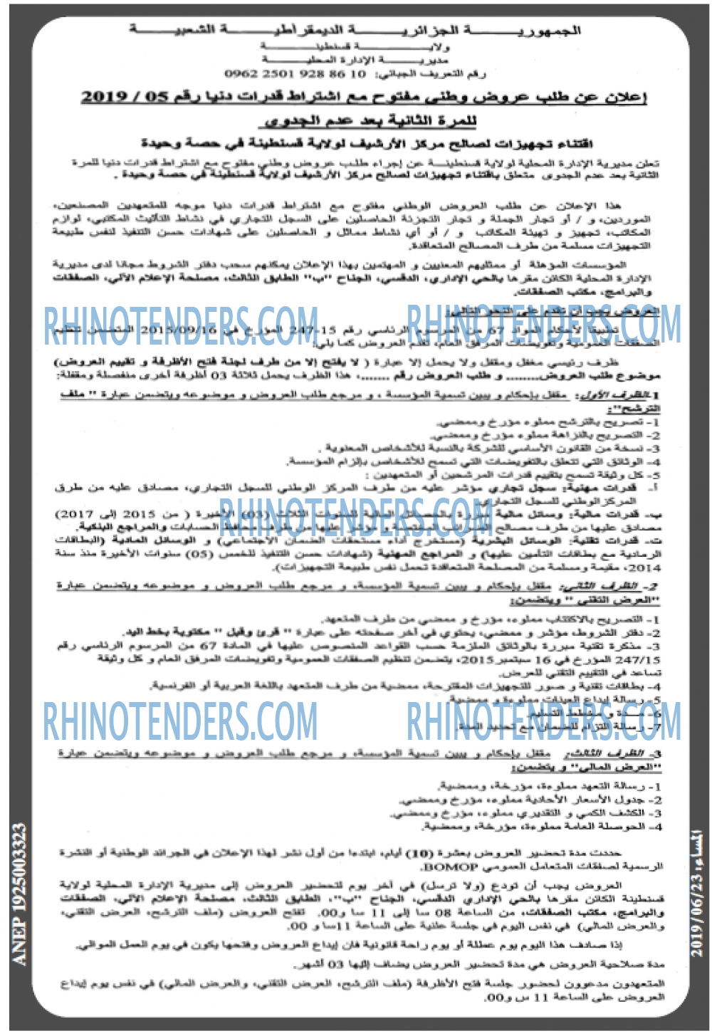 المساء