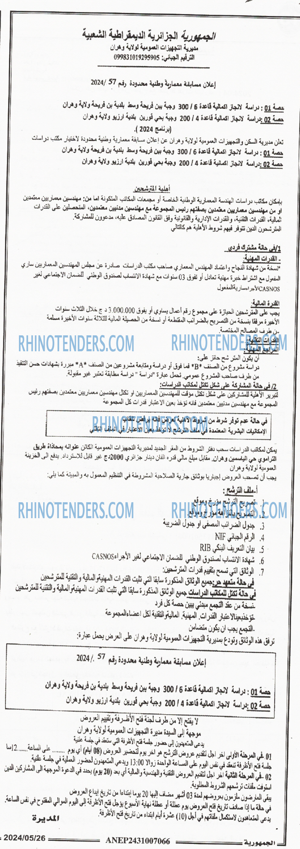 الجمهورية
