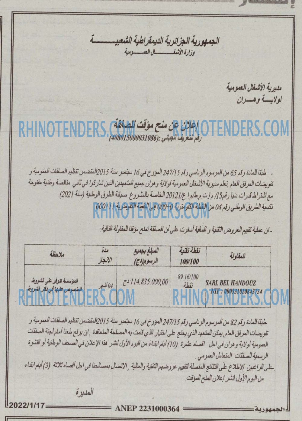 الجمهورية