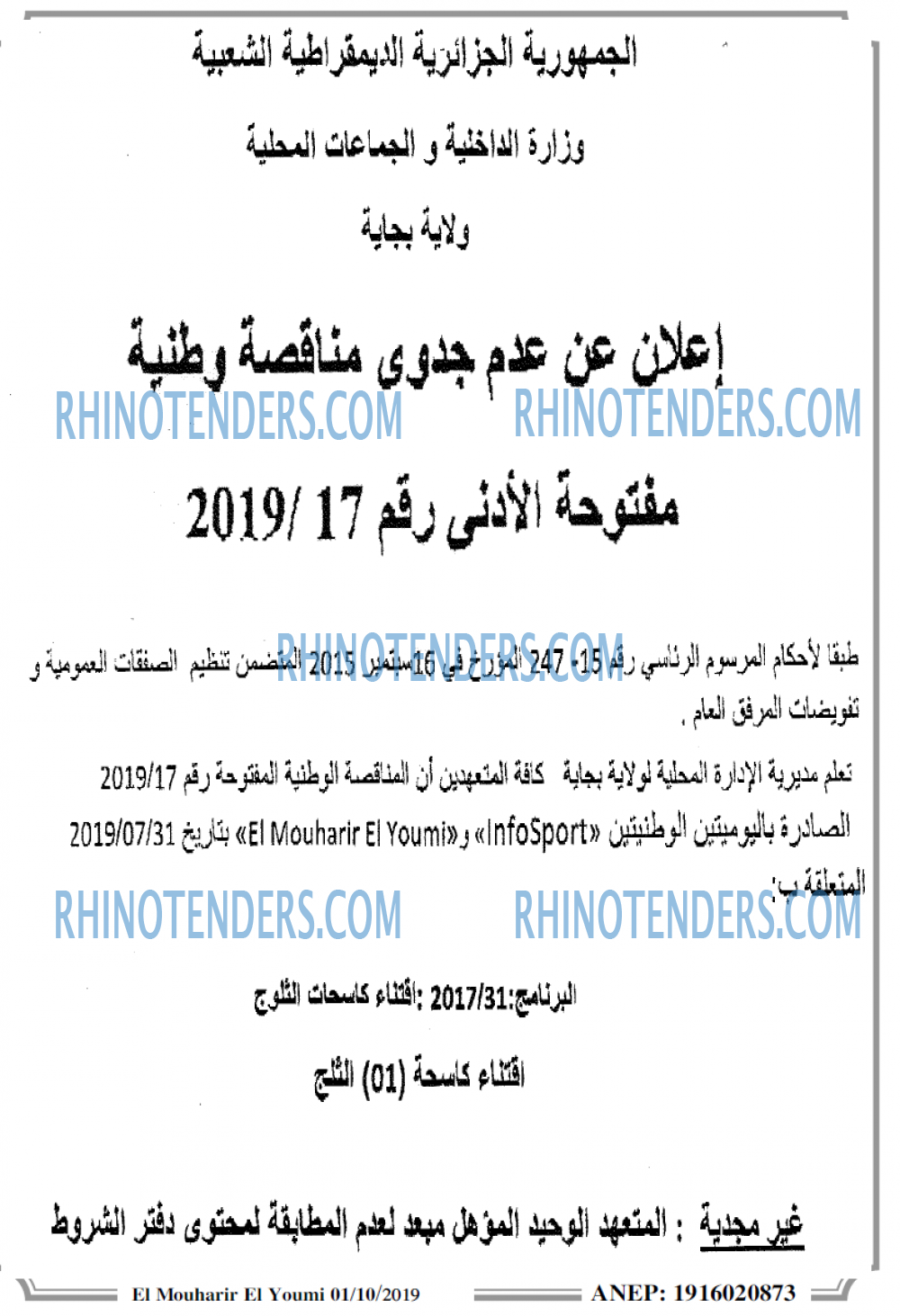 El Mouharir El Youmi