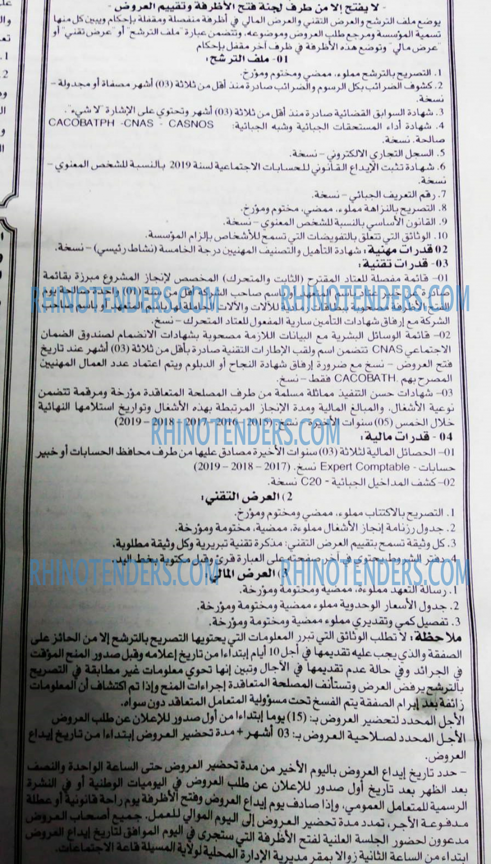 EL KHABAR