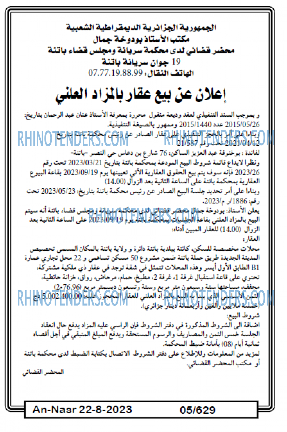 AN-NASR