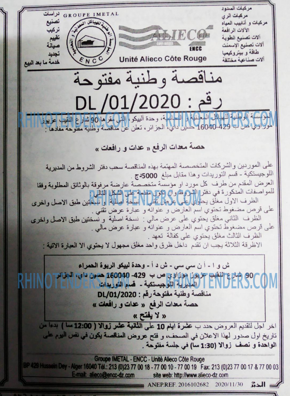 EL KHABAR