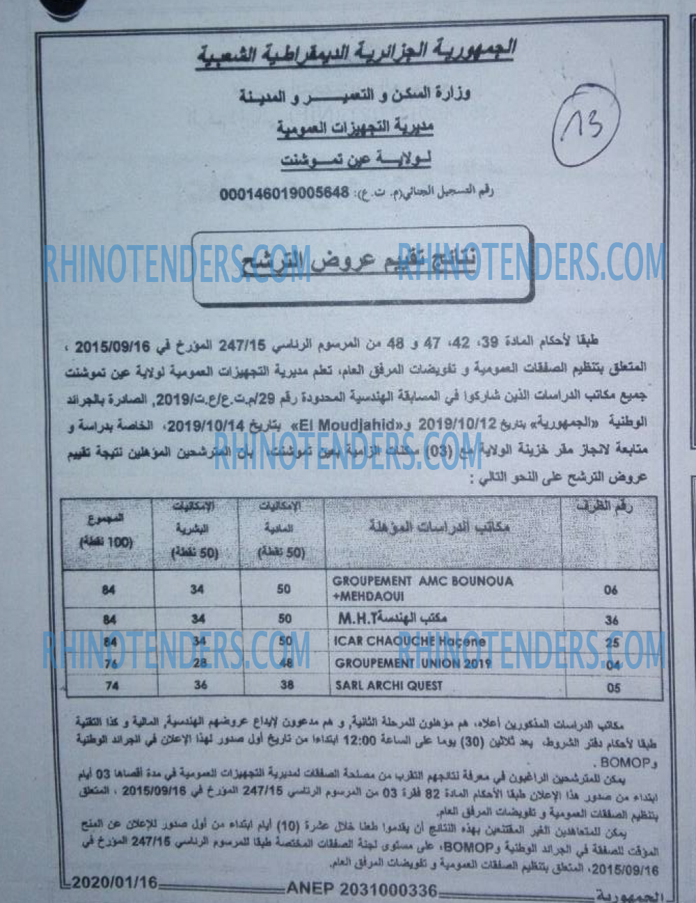 الجمهورية